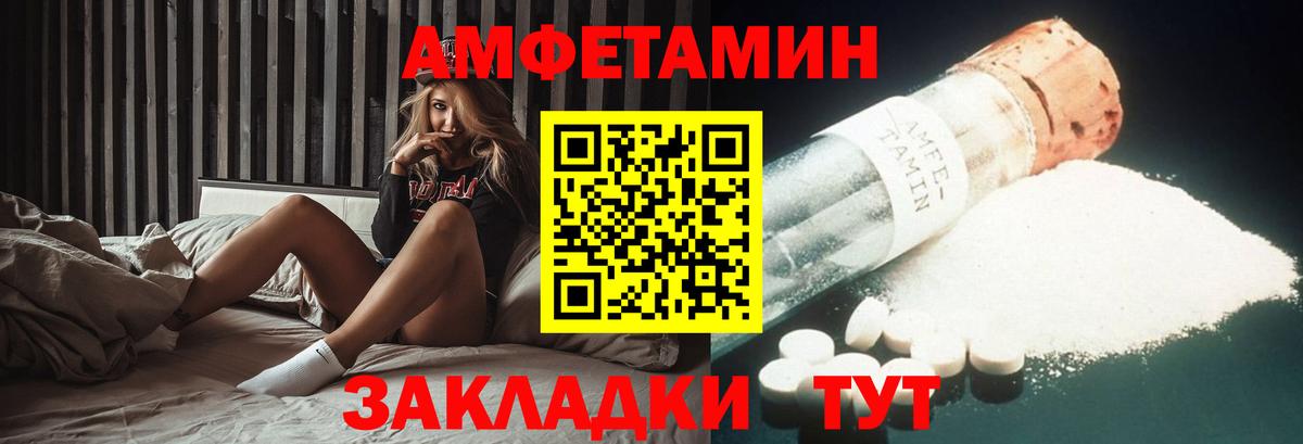 АМФЕТАМИН Premium Алейск