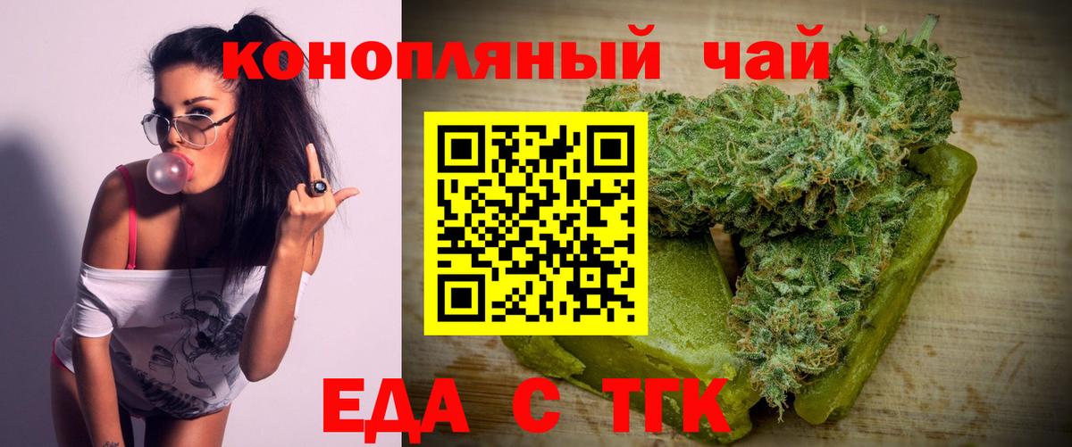 Canna-Cookies конопля  Вход с VPN  Алейск 