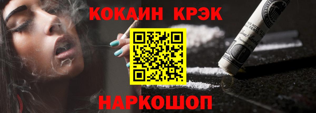 Cocaine 98%  что такое наркотик  Вход с VPN  Алейск  Cocaine VHQ 