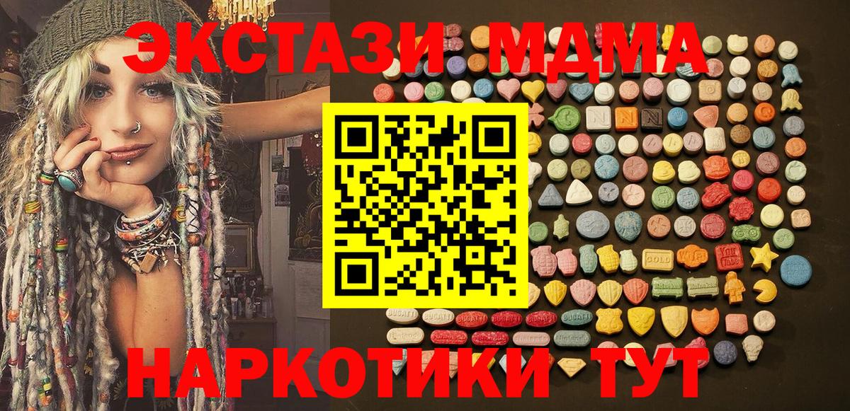 ЭКСТАЗИ 280мг  ЭКСТАЗИ 300 mg  Алейск  Вход с VPN 