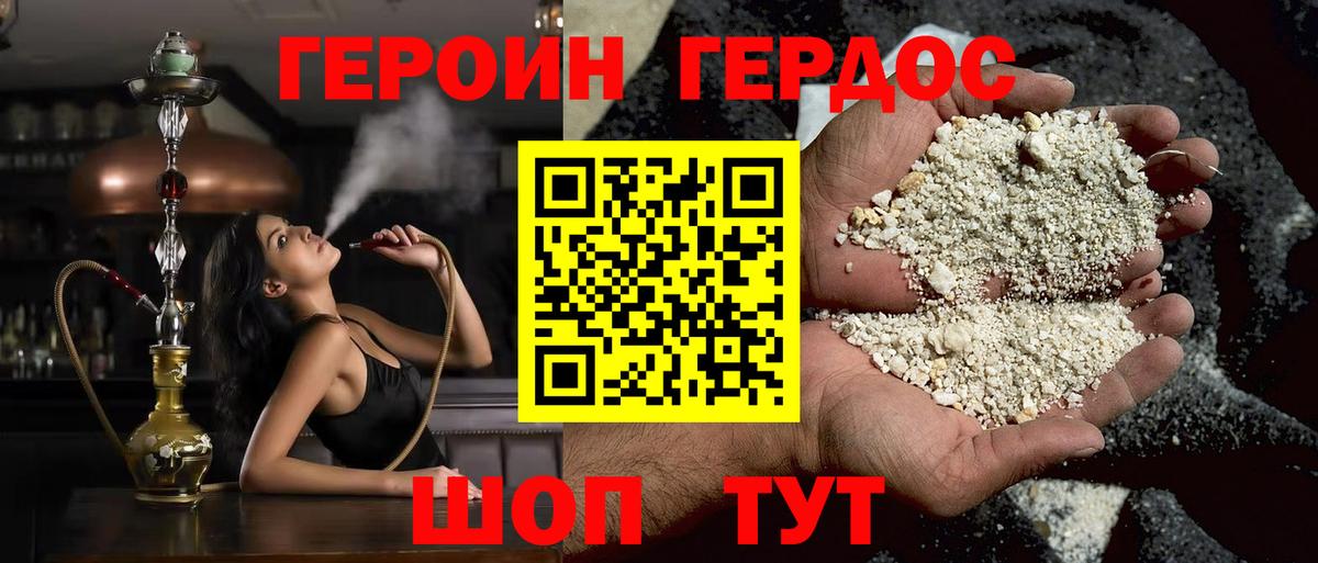 Алейск  Героин белый  Вход с VPN 