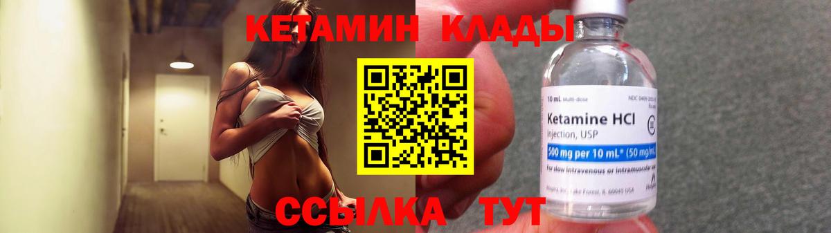 Кетамин VHQ Алейск