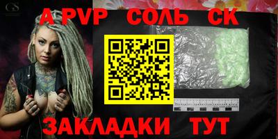 молекула духа Абакан