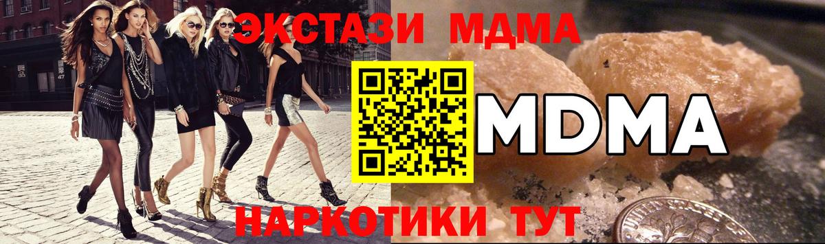 Алейск  МДМА Molly  MDMA  Вход с VPN  МДМА кристаллы 
