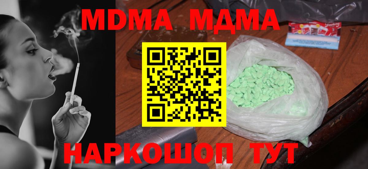 Конопля  Бошки Шишки  Вход с VPN  Мефедрон кристаллы  Кокаин  Алейск  ГАШ  Альфа ПВП СОЛЬ кристаллы 