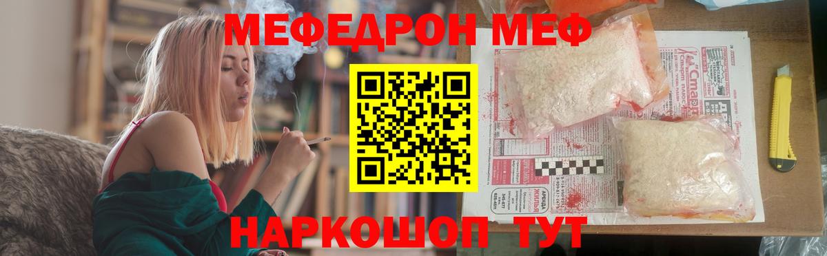 Меф кристаллы Алейск