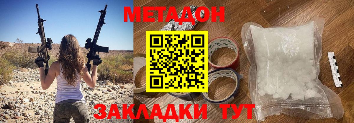 Метадон кристалл  блэк спрут ссылки  МЕТАДОН VHQ  Алейск  Вход с VPN 
