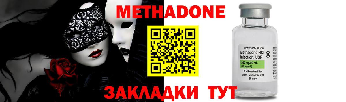МЕТАДОН Алейск