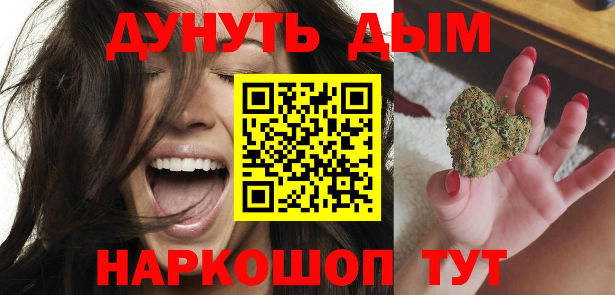 Шишки марихуана White Widow Алейск